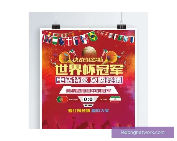 世界杯竞猜热门平台全攻略揭秘玩法技巧与最新资讯指南 世界杯竞猜热门平台全攻略揭秘玩法技巧与最新资讯指南