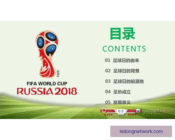 世界杯在线竞猜盘口分析带你深度解读赛事走势与投注策略 世界杯在线竞猜盘口分析带你深度解读赛事走势与投注策略