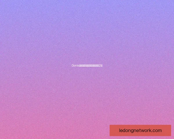 Donk电竞成长轨迹与未来前景解析(2) Donk电竞成长轨迹与未来前景解析(2)